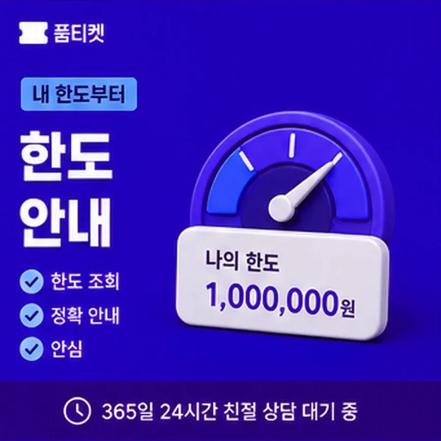 품티켓 앱스토어 컨텐츠이용료 현금화 통신사 청구 분기 안내 배너