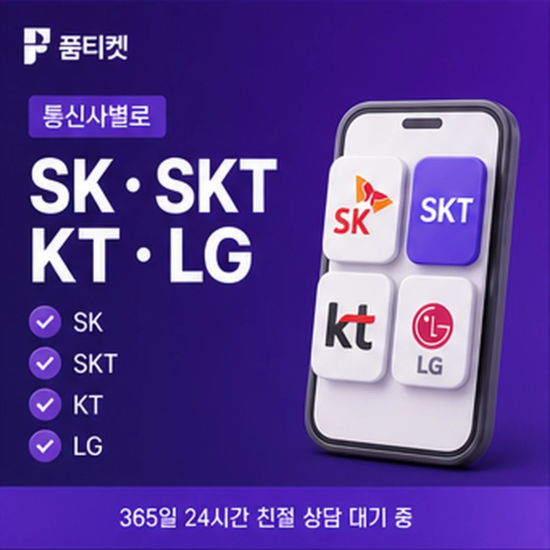 품티켓 앱스토어 컨텐츠이용료 현금화 기프트카드 잔액 안내 배너