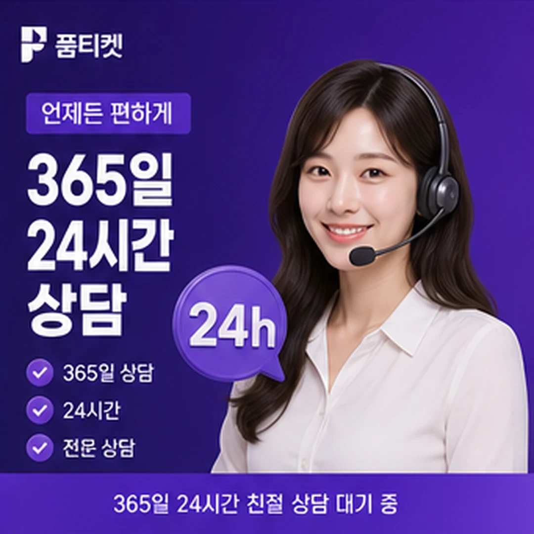품티켓 앱스토어 컨텐츠이용료 현금화 용어 정리표 안내 배너